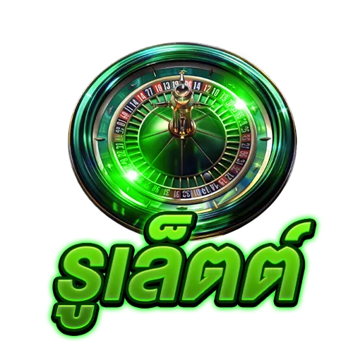 รูเล็ตต์ BY cc1138
